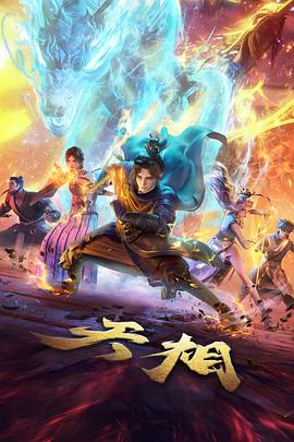 齿轮之城动画封面